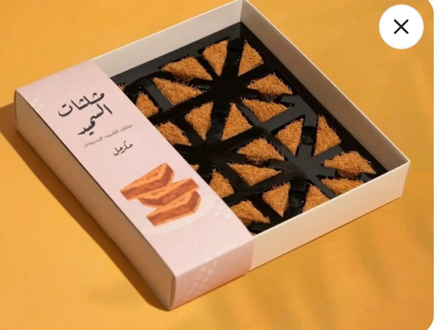 مثلثات السميد المحموس مكرمل