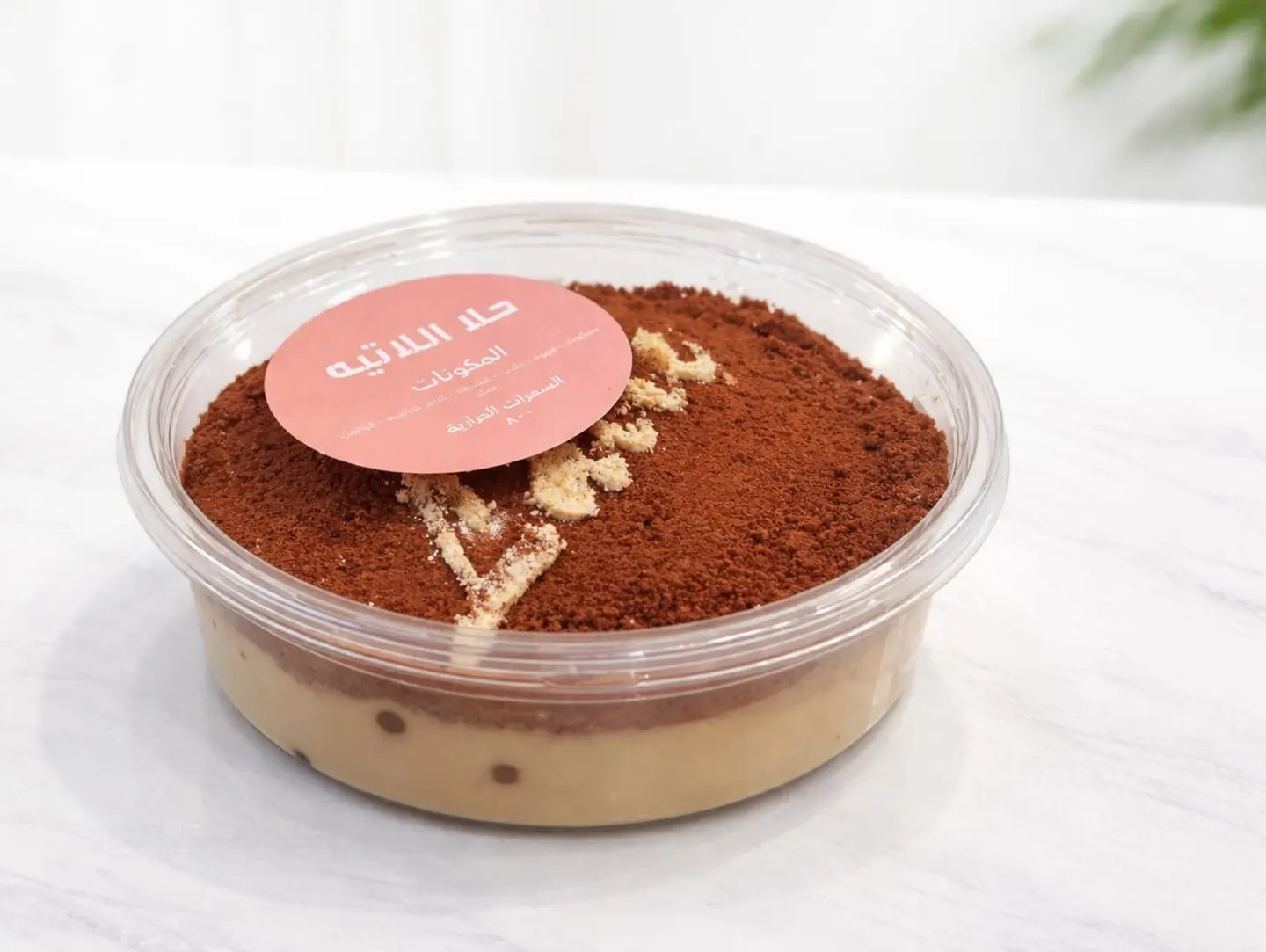 حلا الاتيه ام فيصل