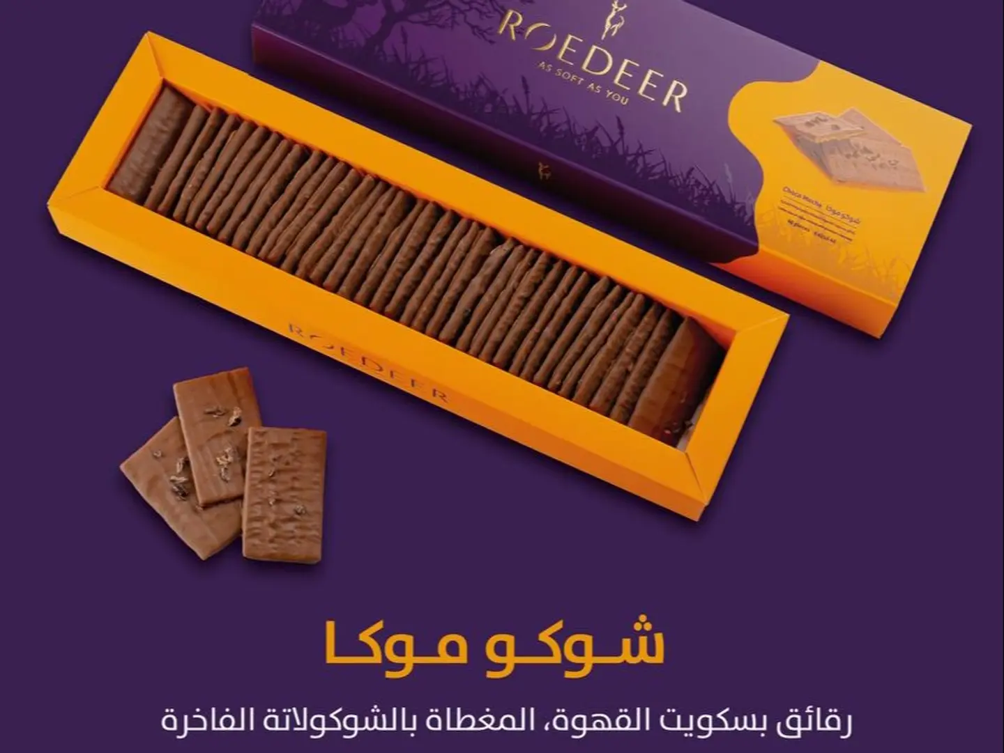 شوكو موكا رودير