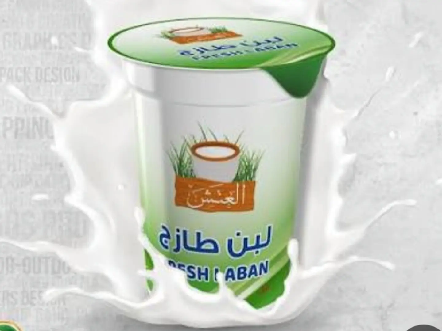 لبن العتش 230 مل