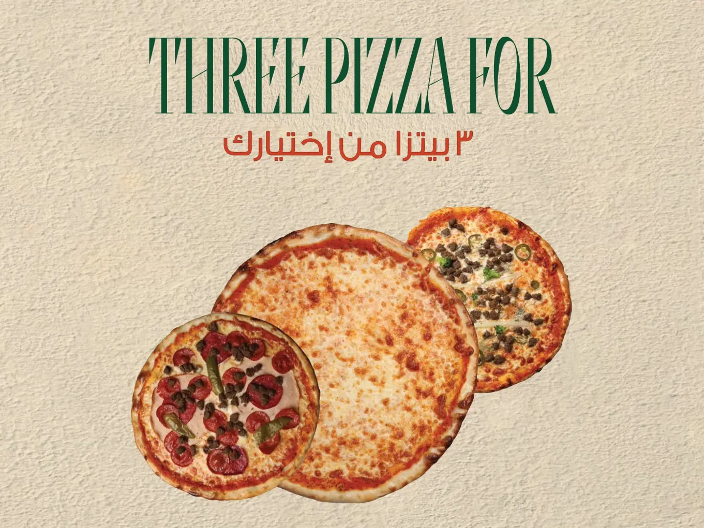 عرض 3 بيتزا