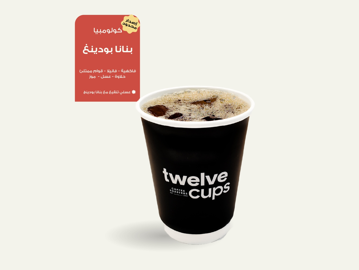 ايس في 60 بنانا بودنغ