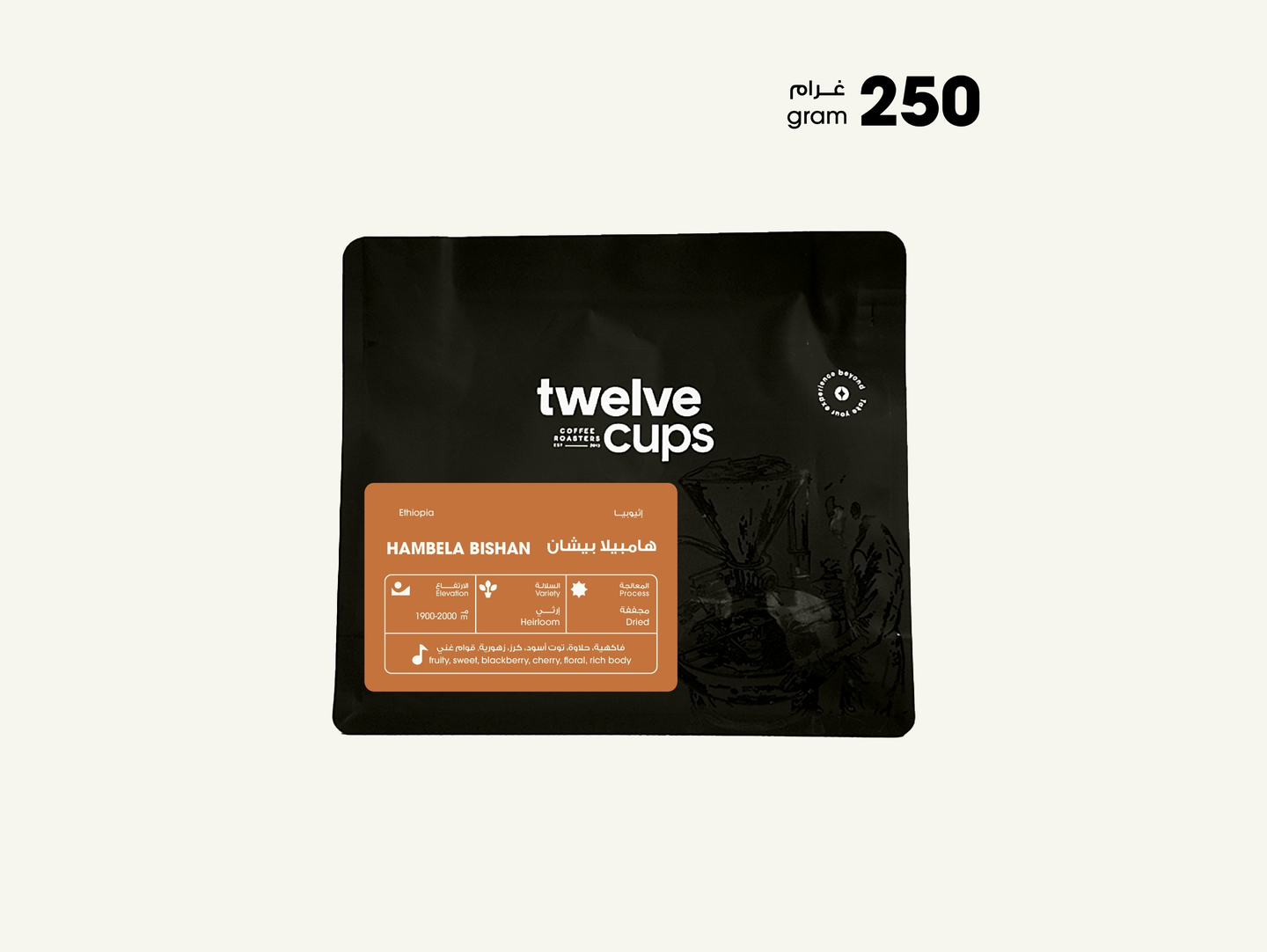 Ethiopia Hambela Natural 250g