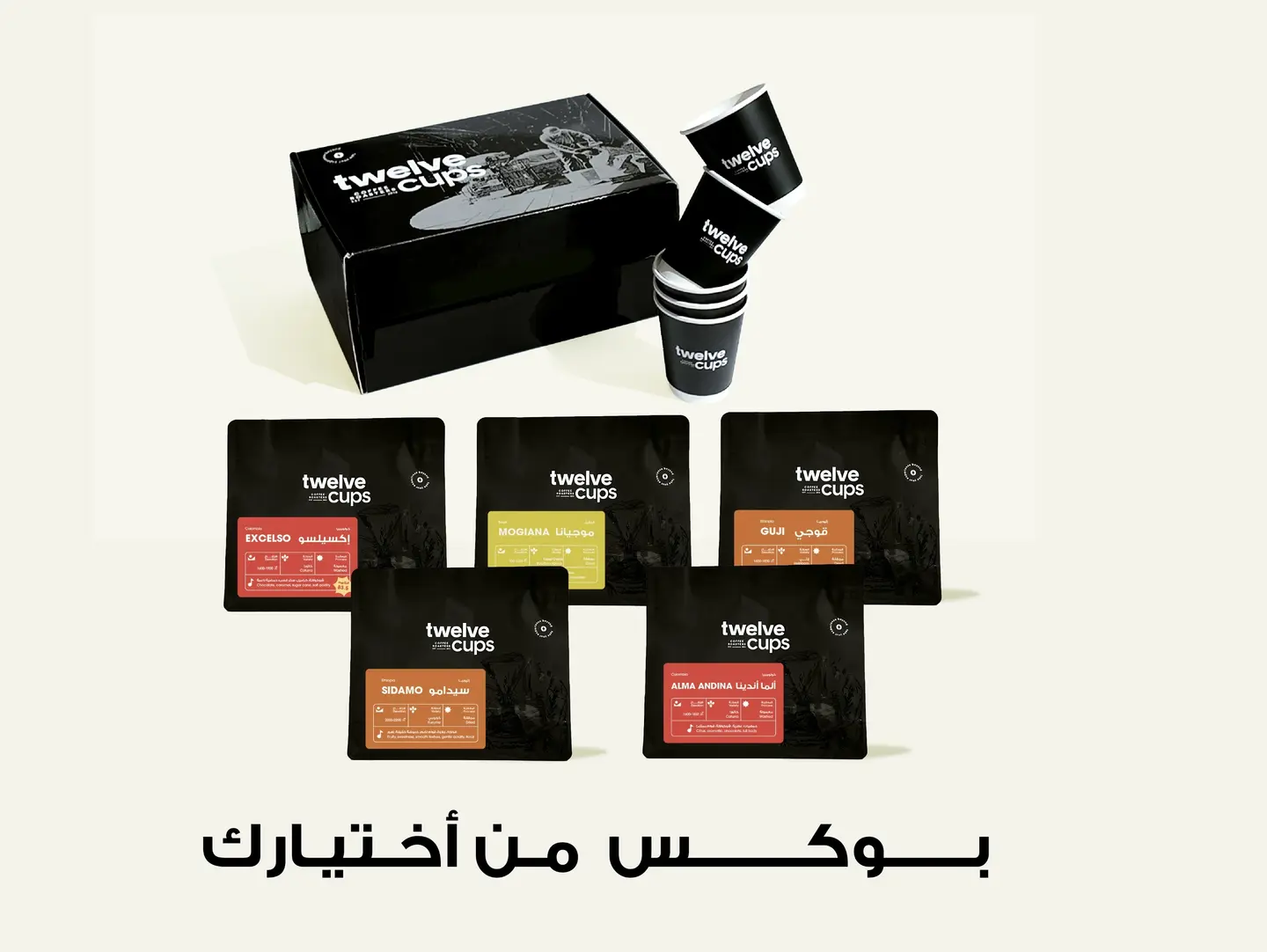 Box Coffee Beans Mazaj