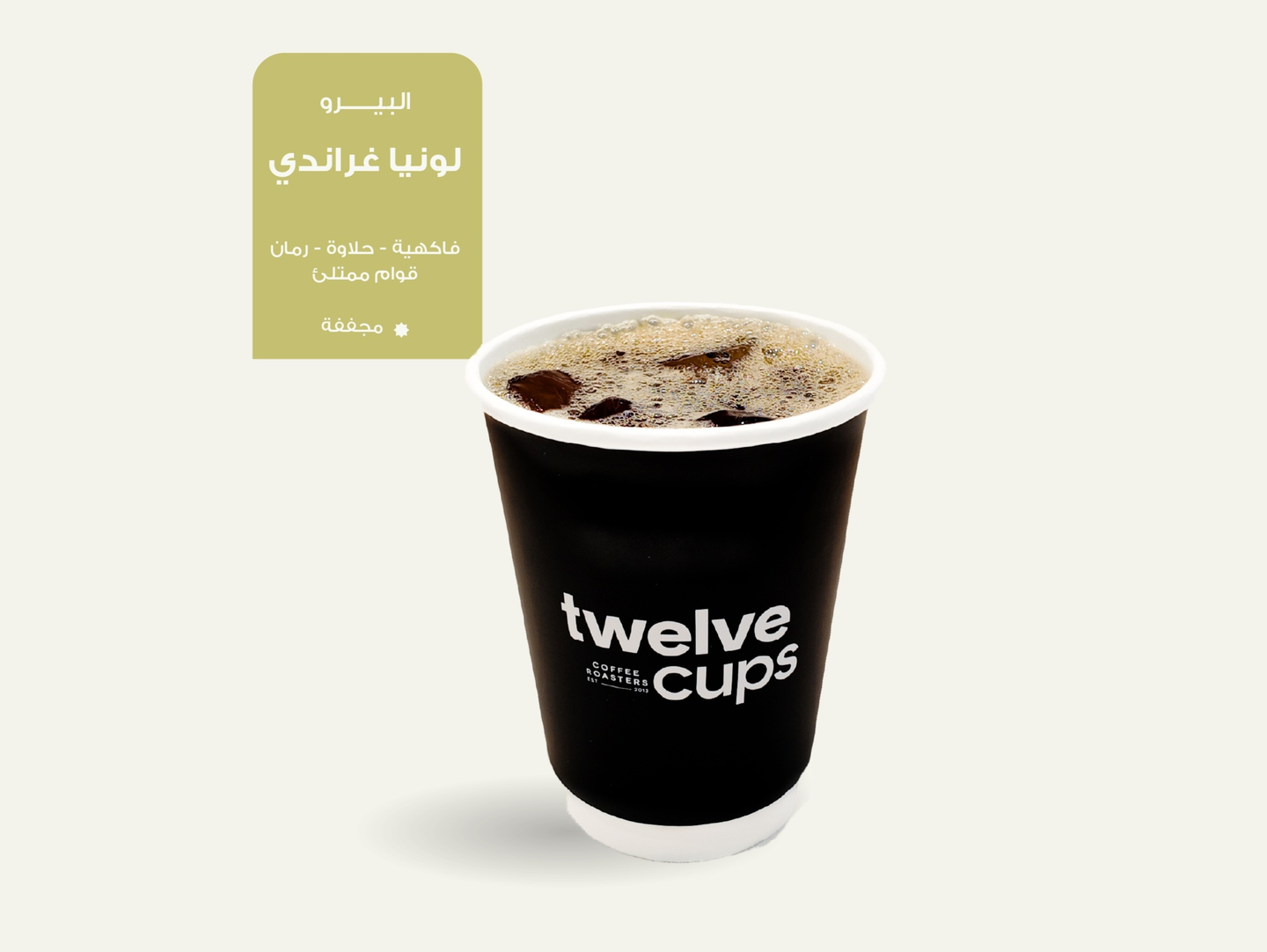 في 60 بيرو الساخن