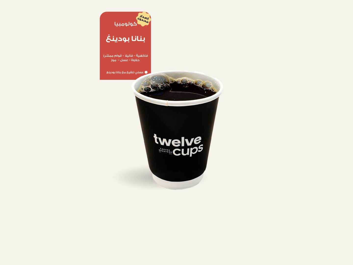 هوت في 60 بنانا بودنغ