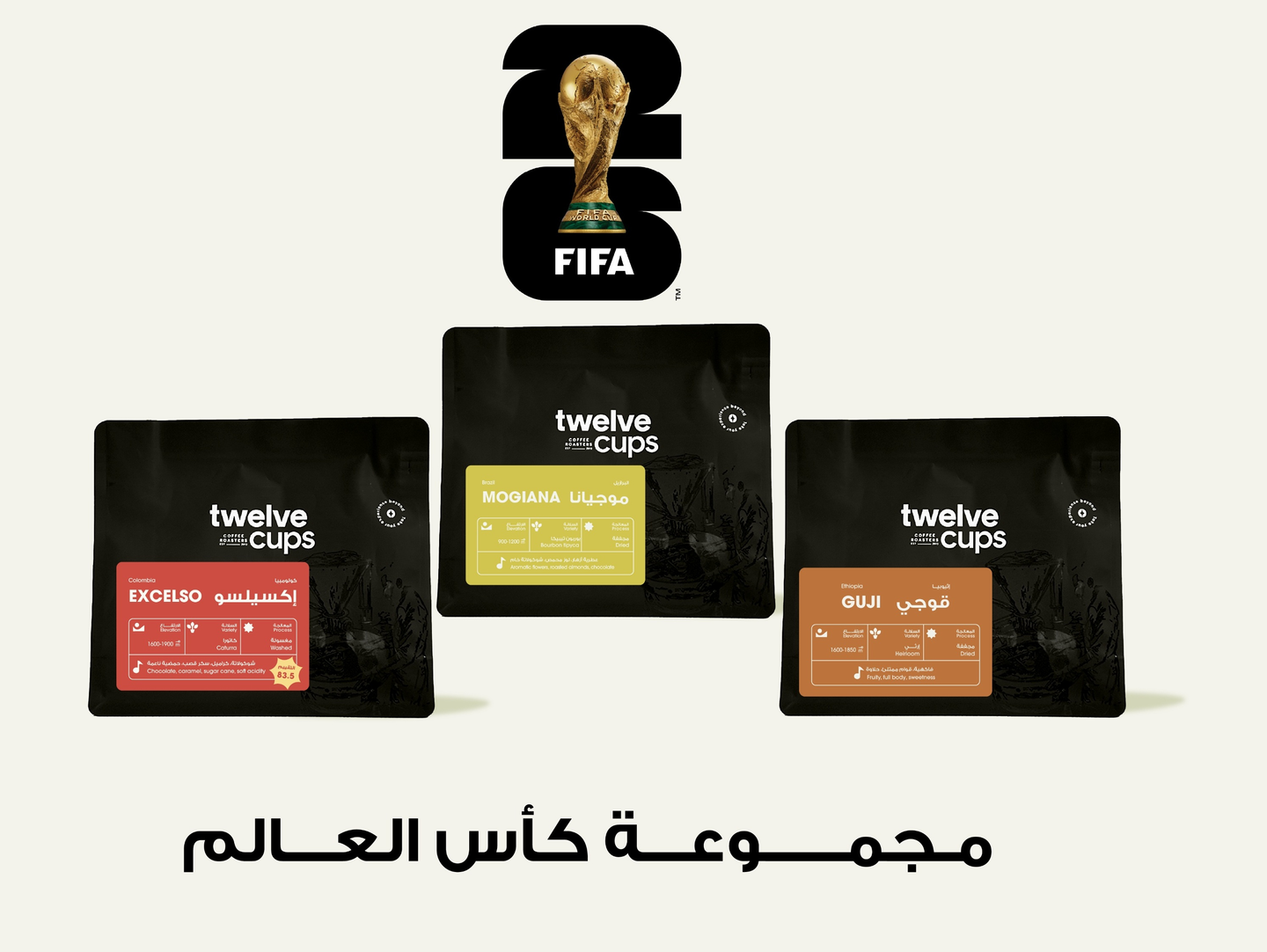 بوكس قهوه كاْس العالم