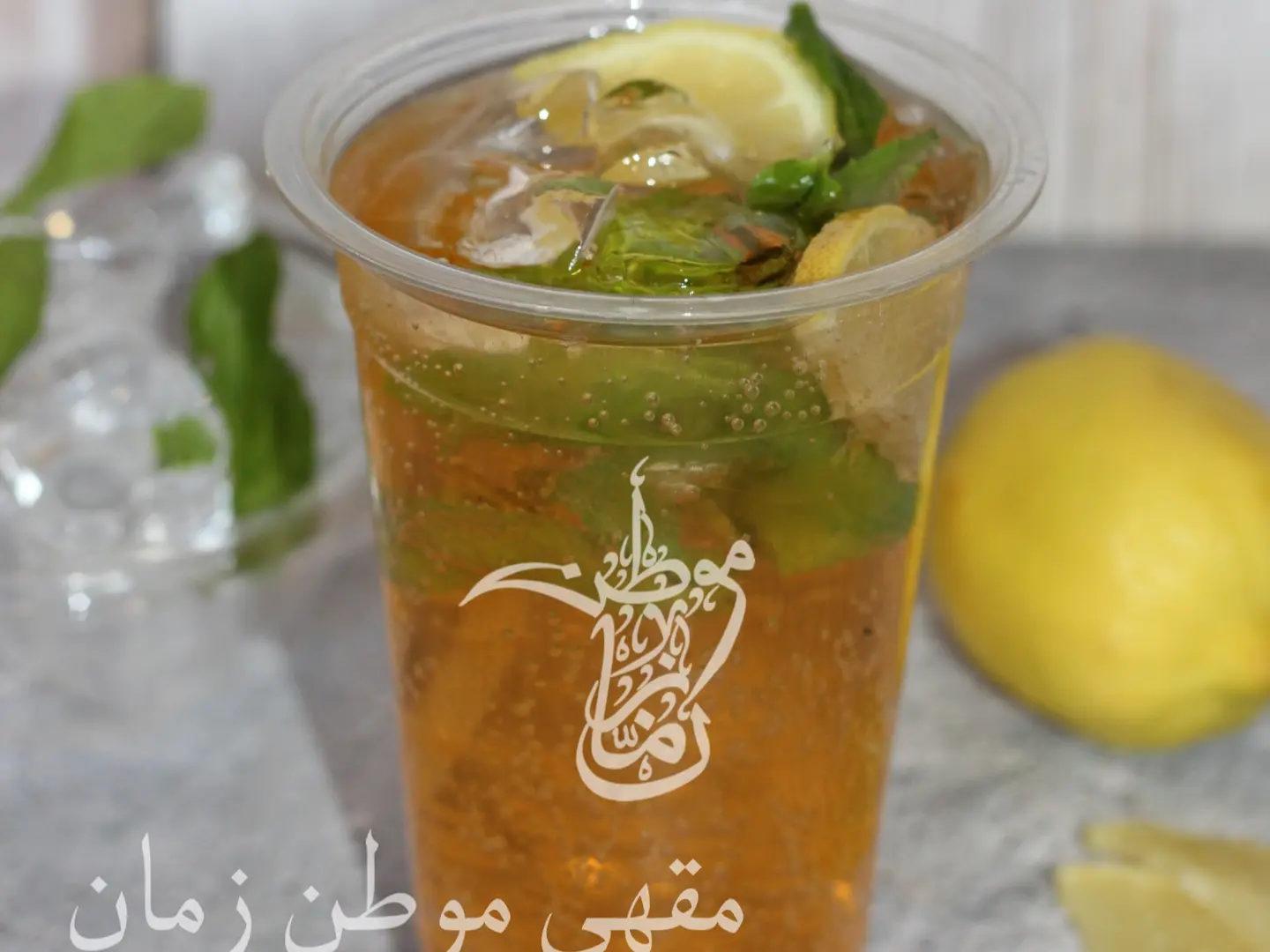 Codrd Mojito   Cup