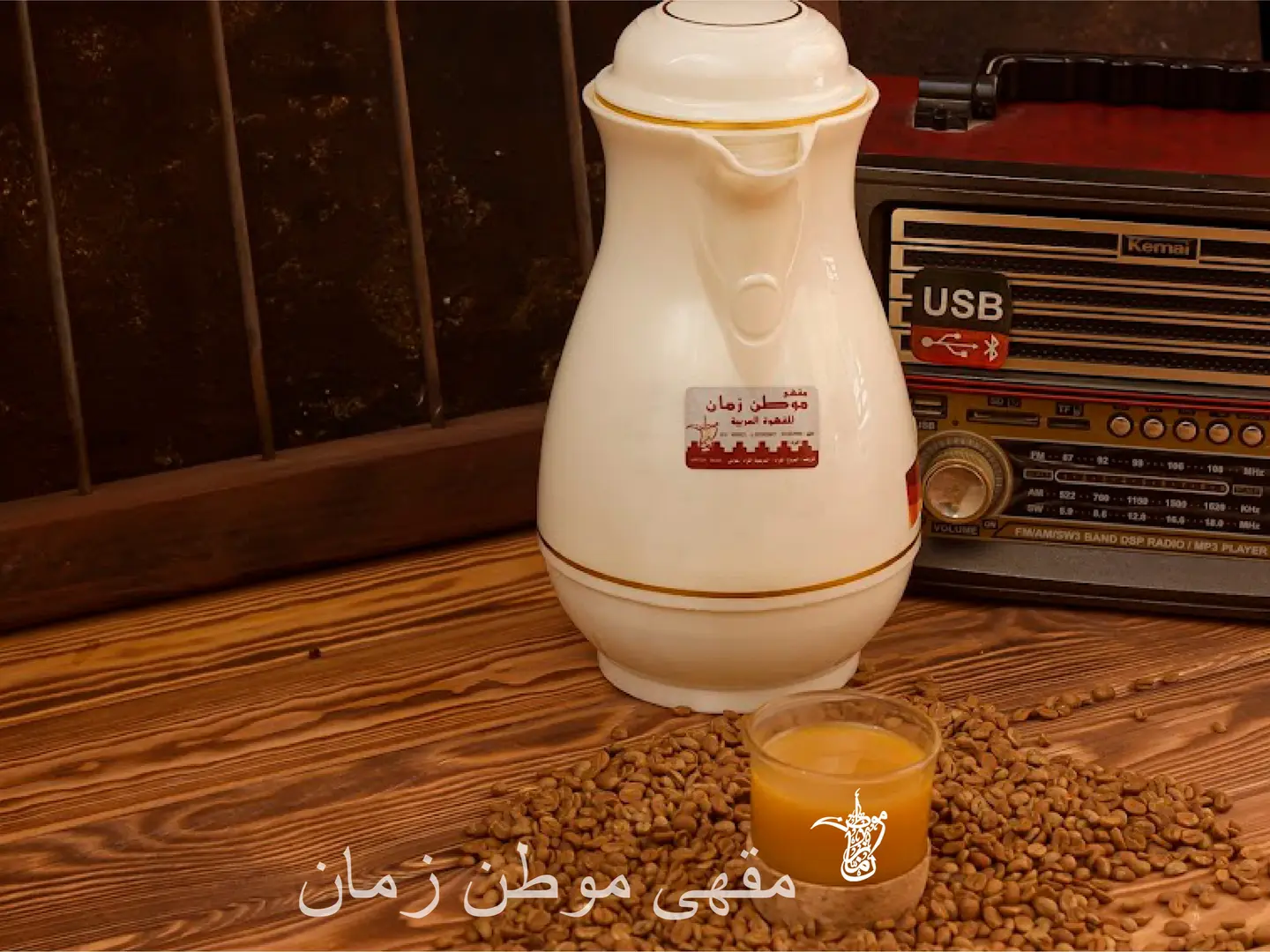 Arabic Coffee Thermos