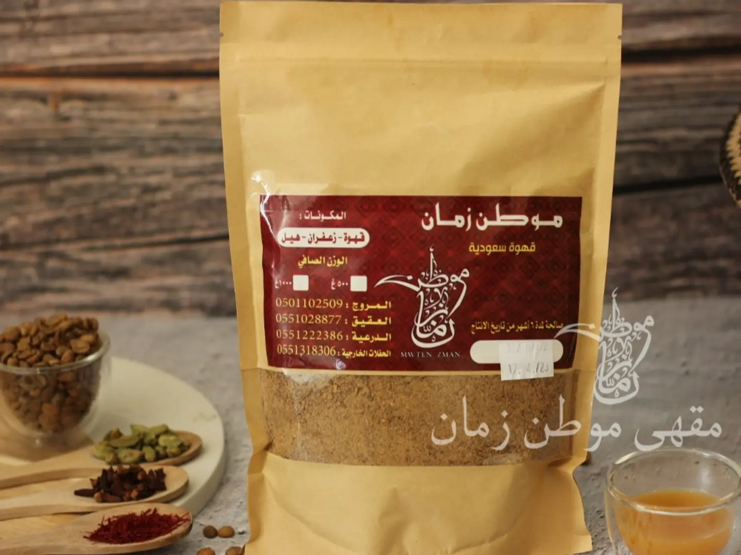 Mawten Zaman Coffee   Half Kilo