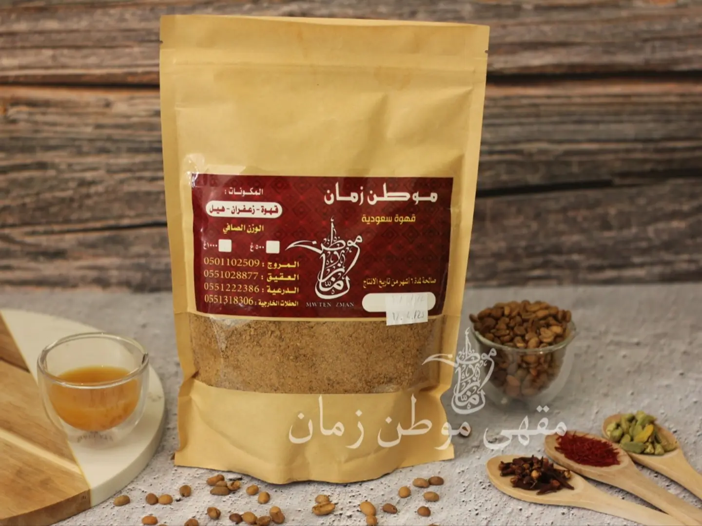 Mawtin Zaman Coffee   One Kilo Unit