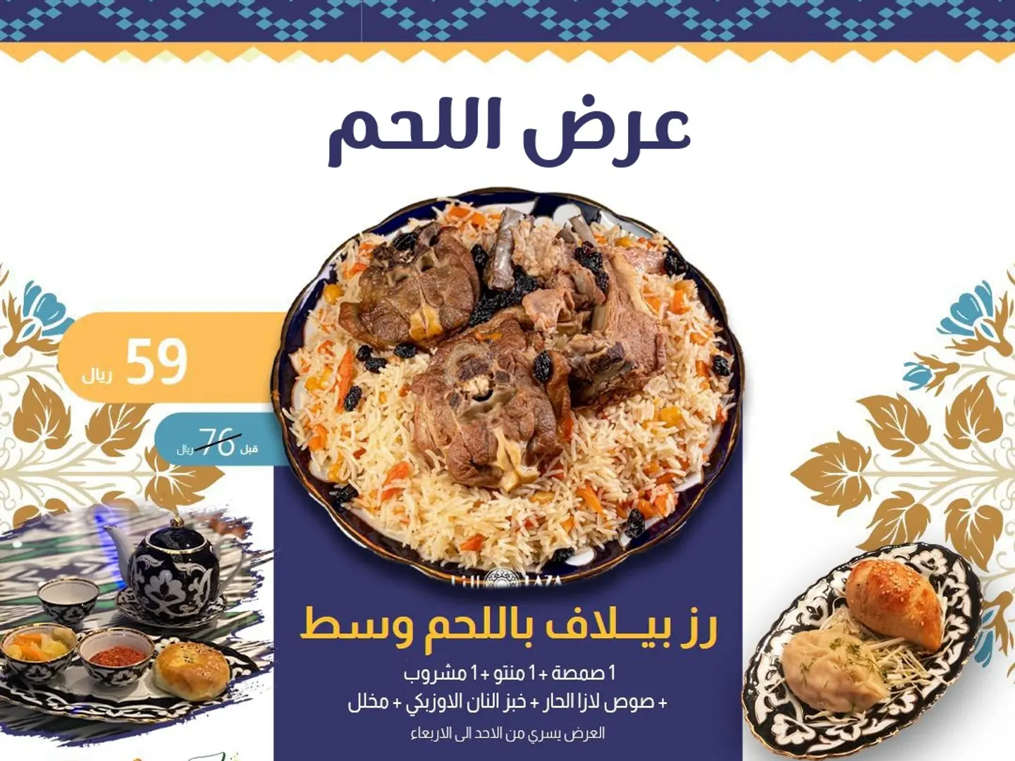 عرض 2