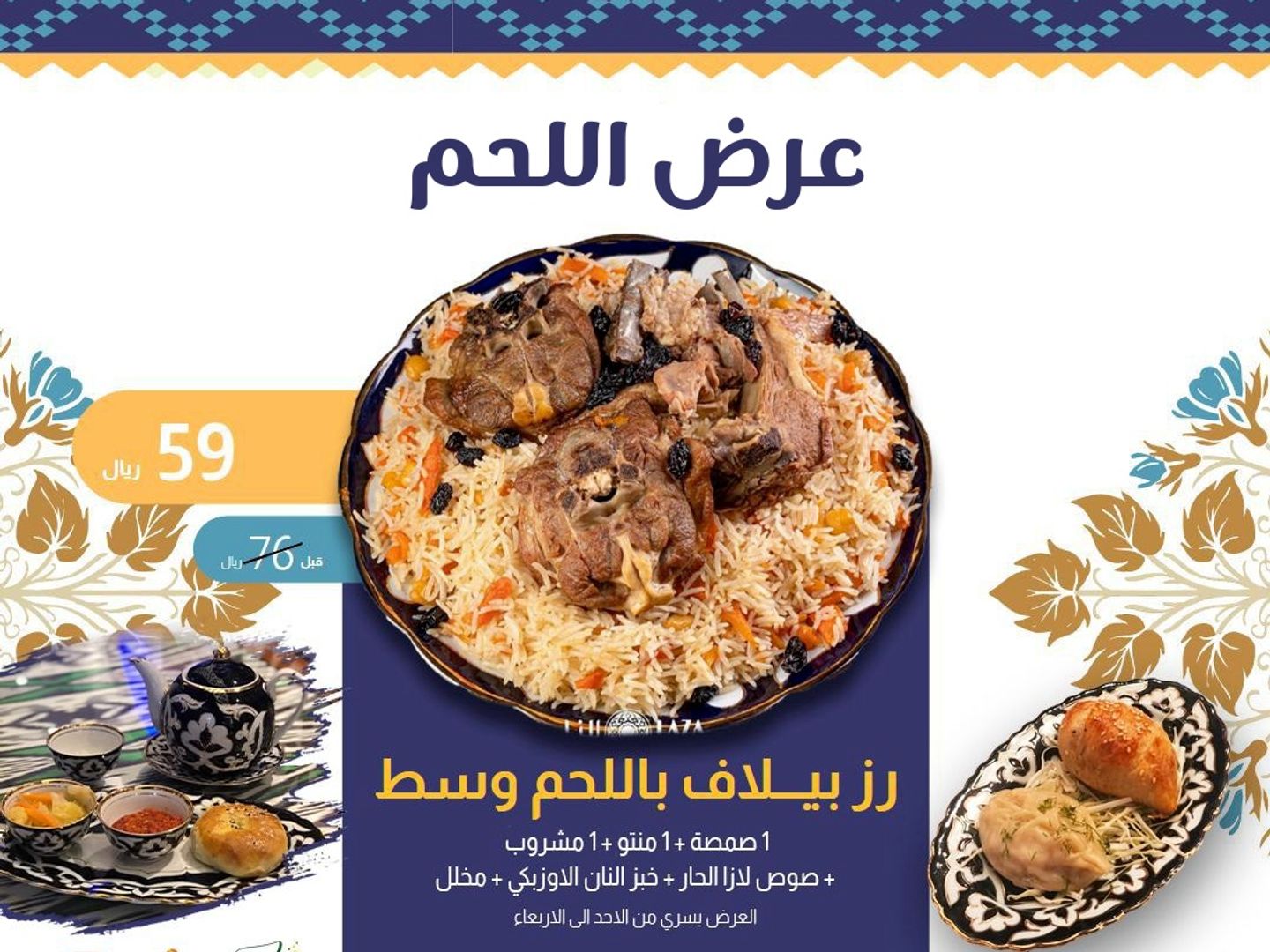 Meat Offer