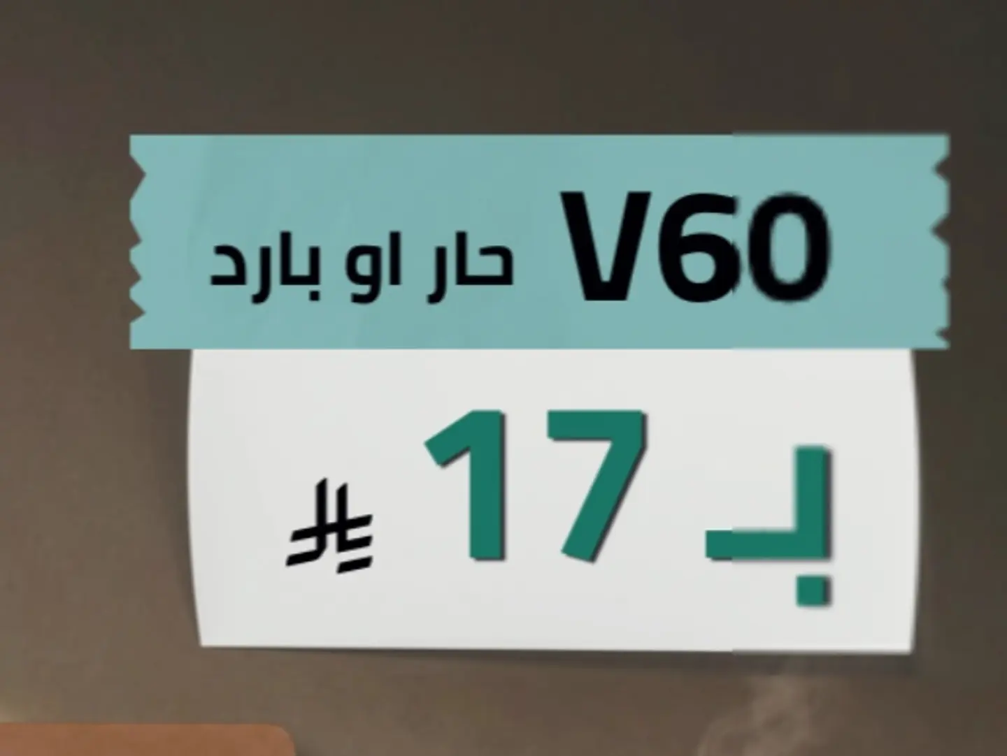 V60