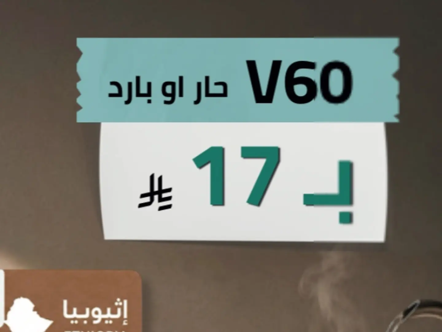 V60