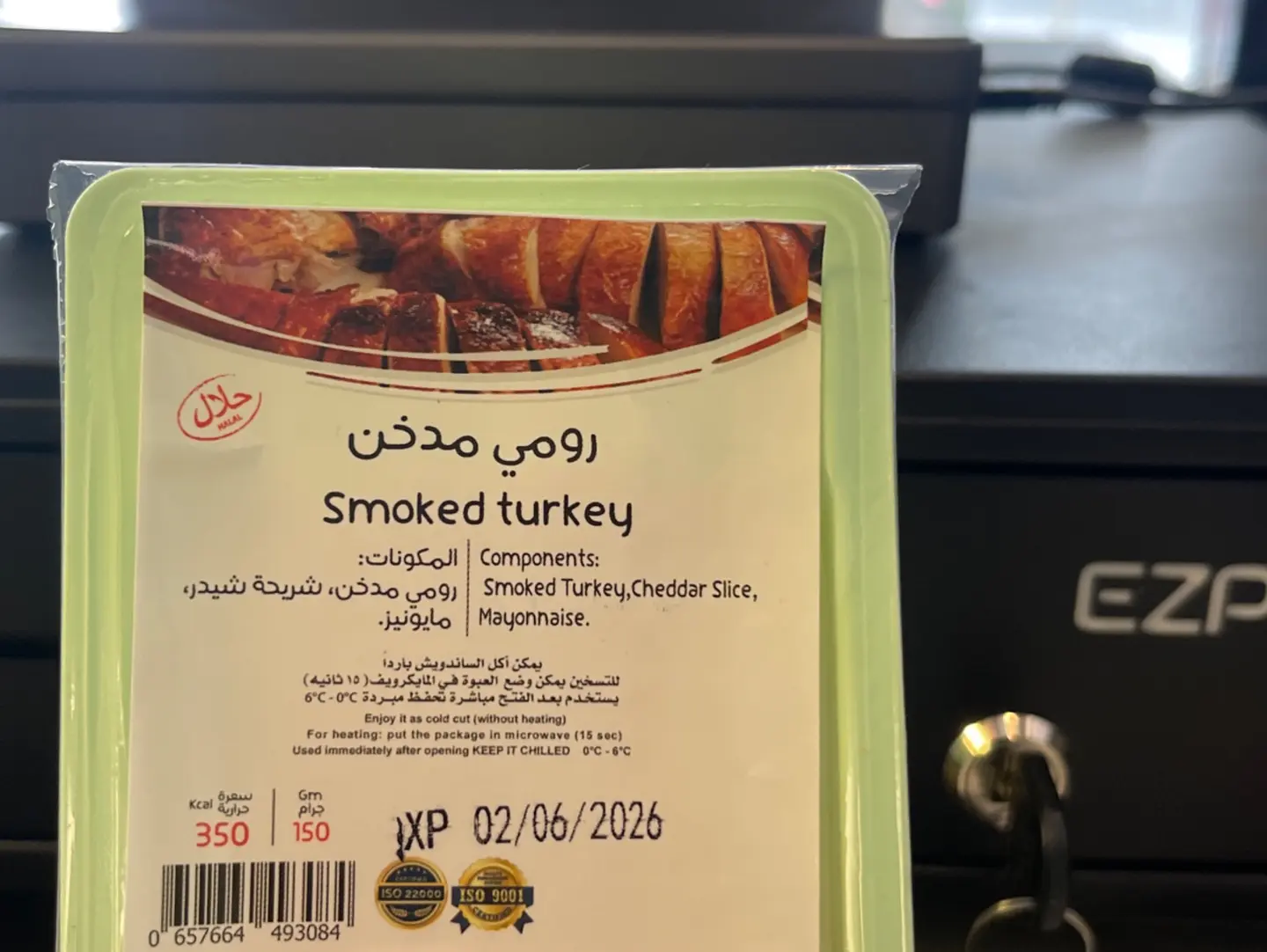 توست رومي مدخن