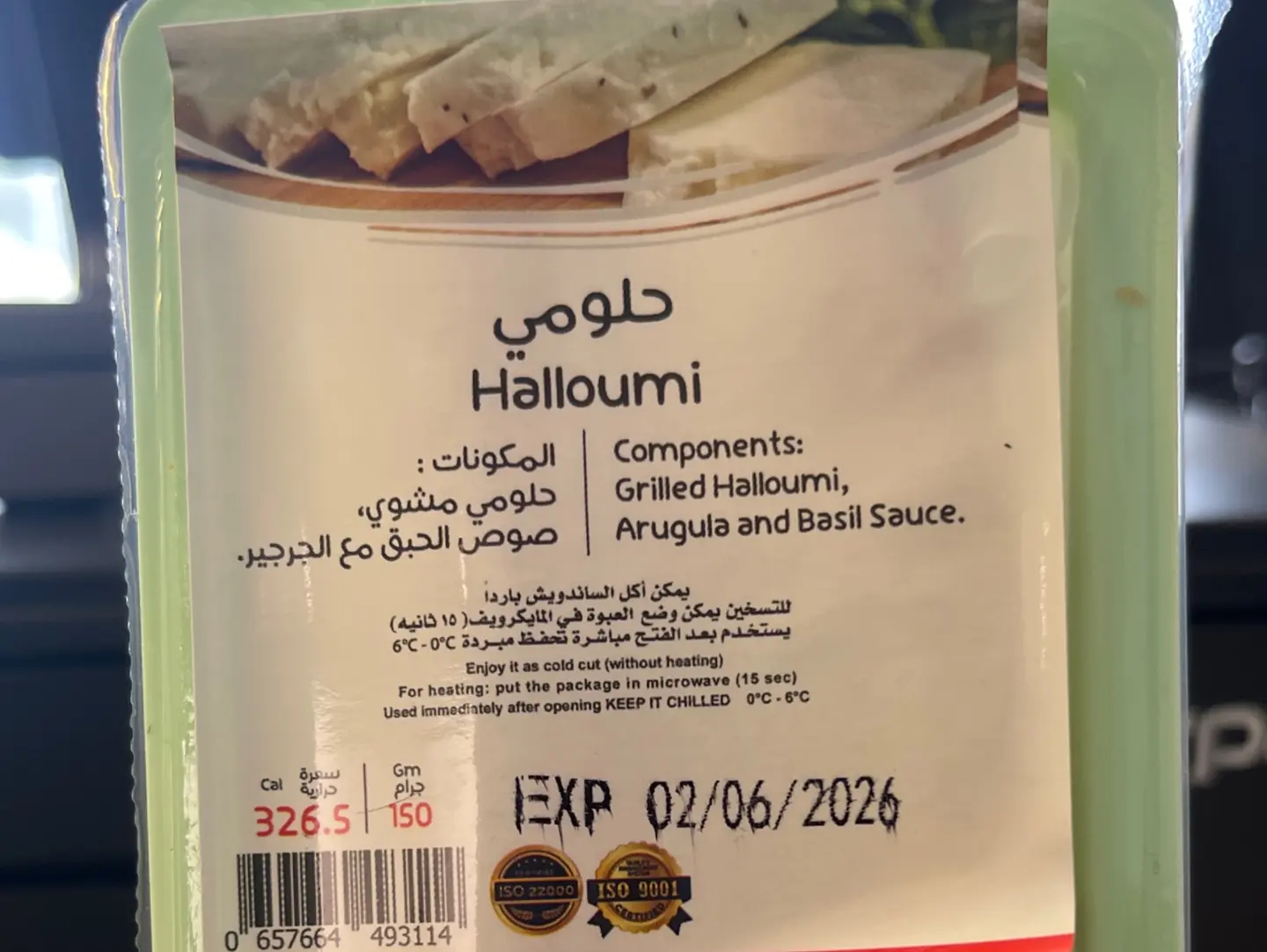 ساندويتش حلومي