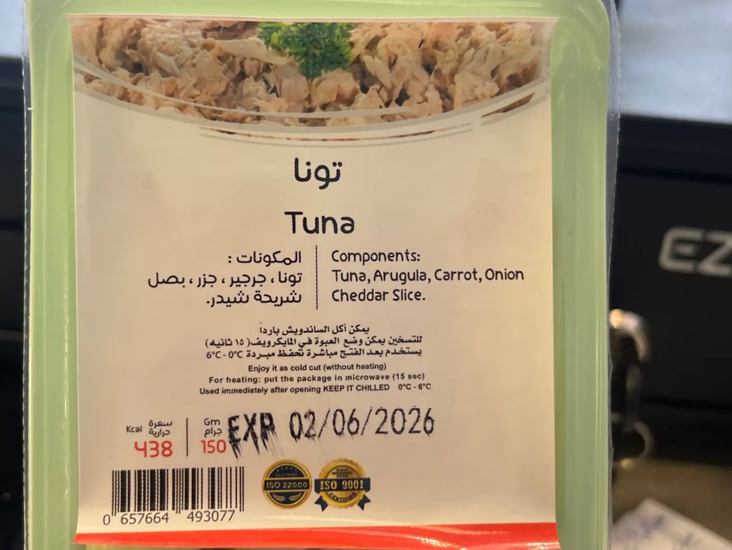 توست تونا