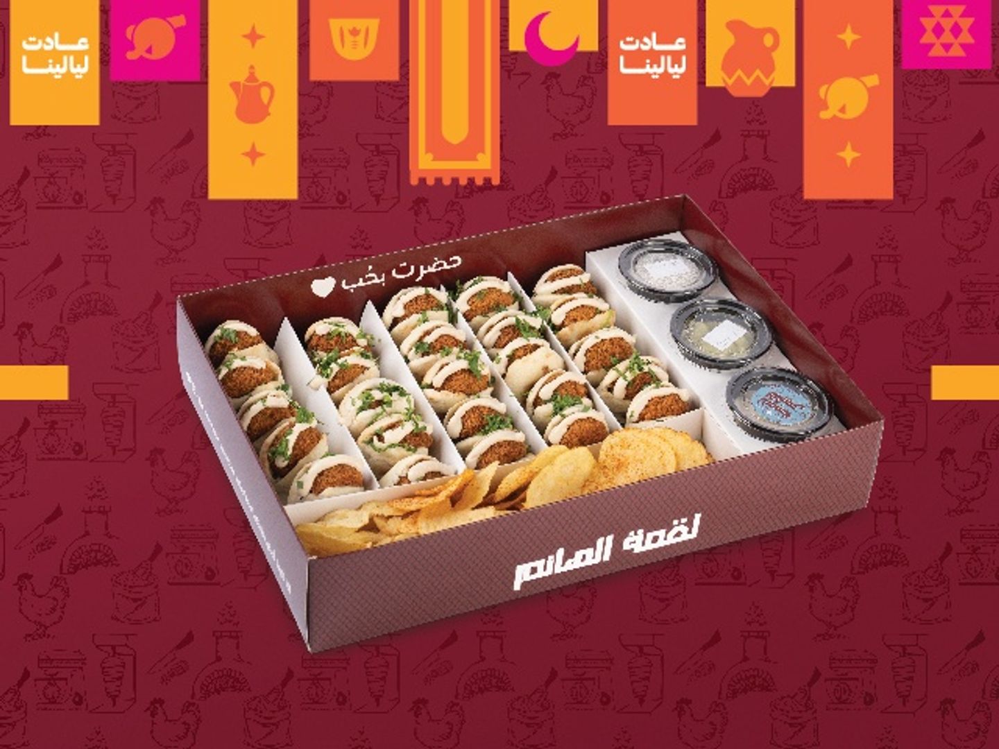 Loqma Flafel