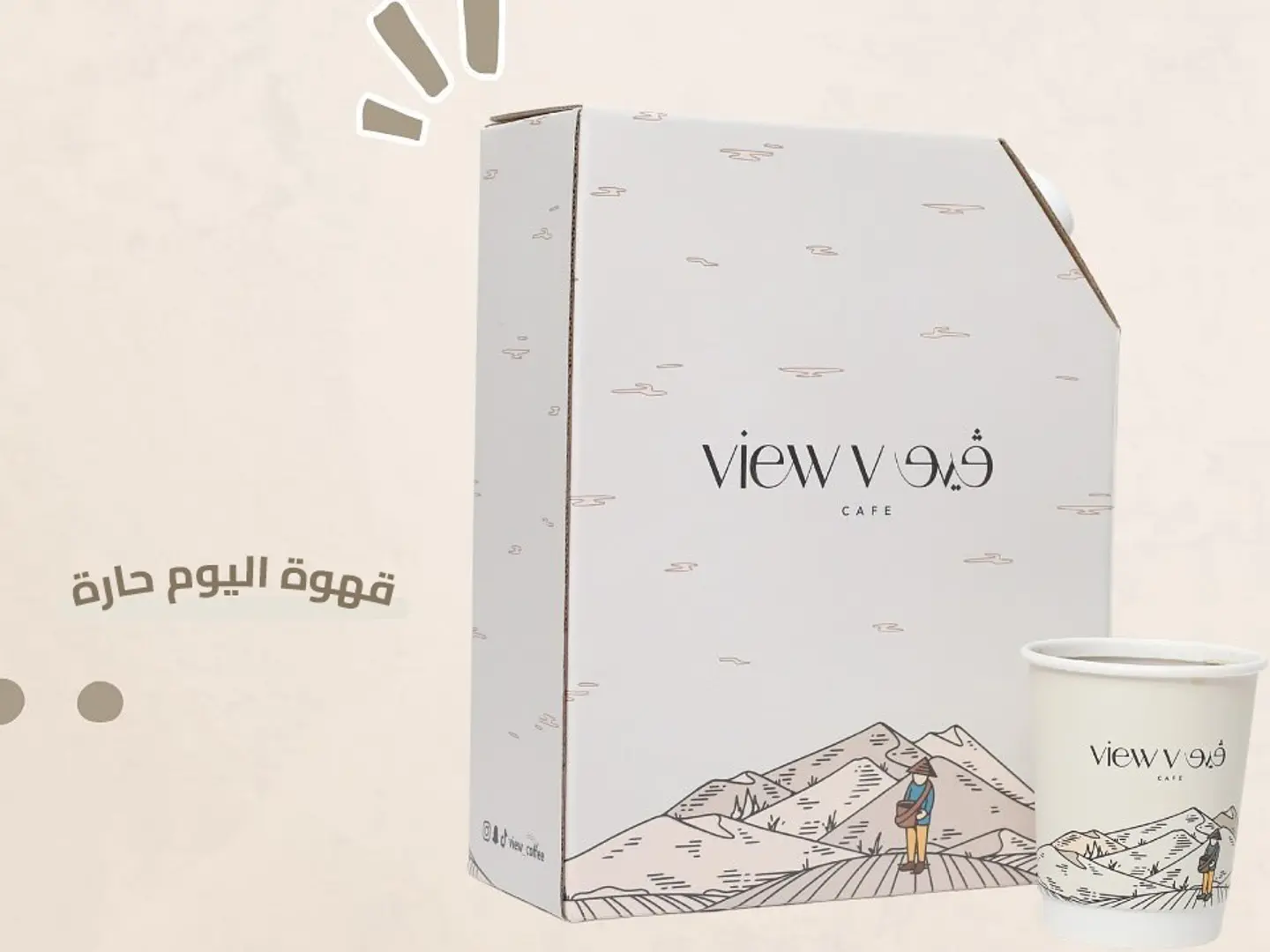 بوكس قهوة اليوم حارة