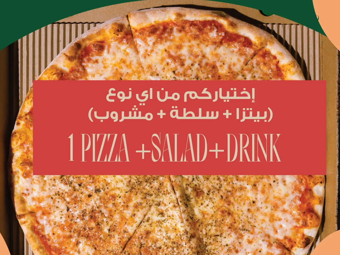 Ronaldo's Meal