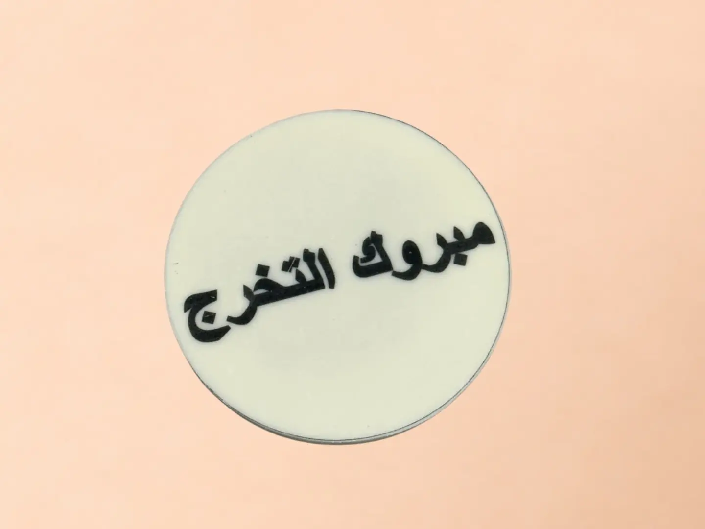 لوح شوكولاته مبروك التخرج