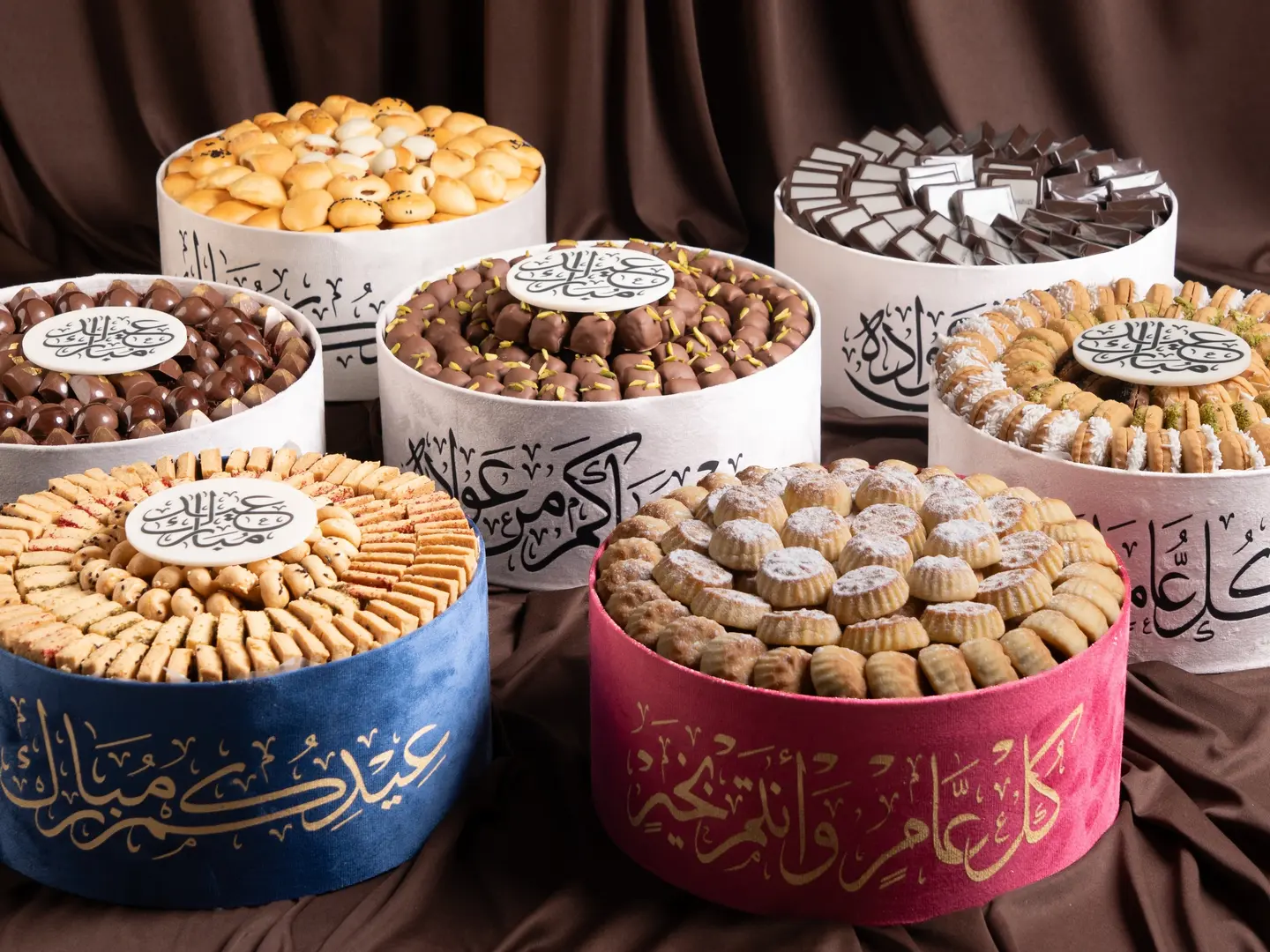 باقة العيد الكاملة