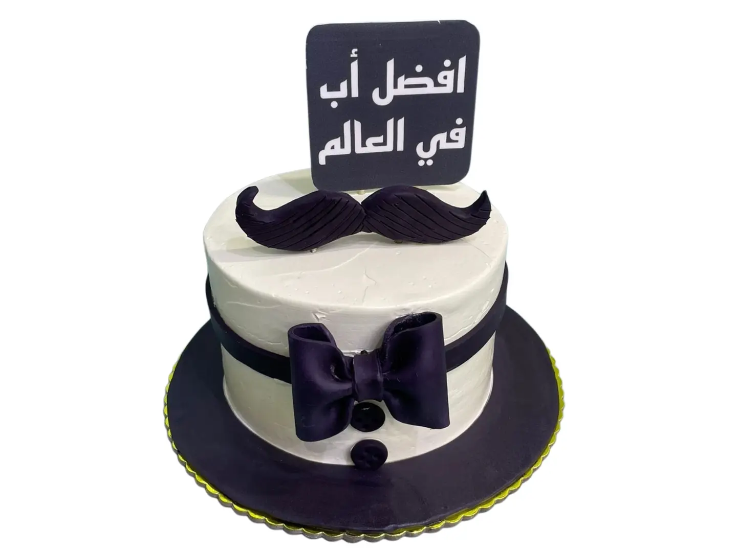 كيكة يوم الأب