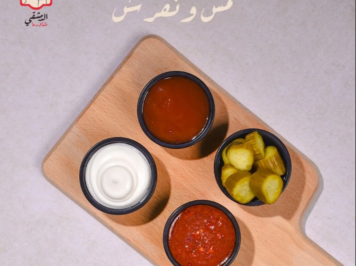 Ketchup