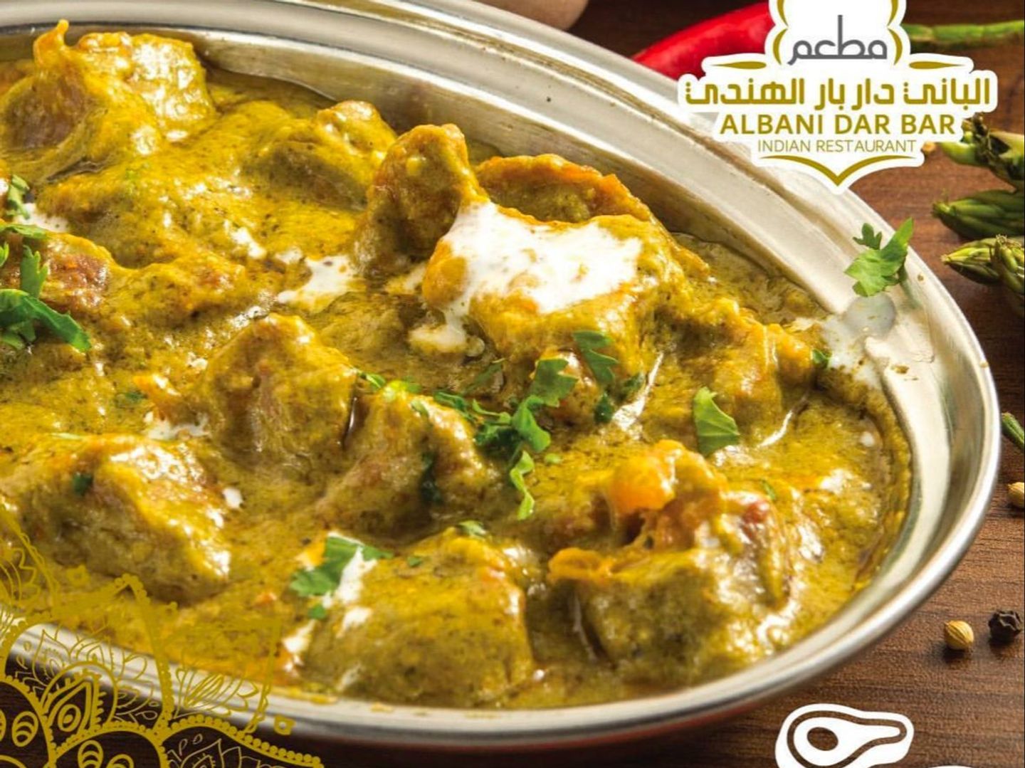 لحم كورمة