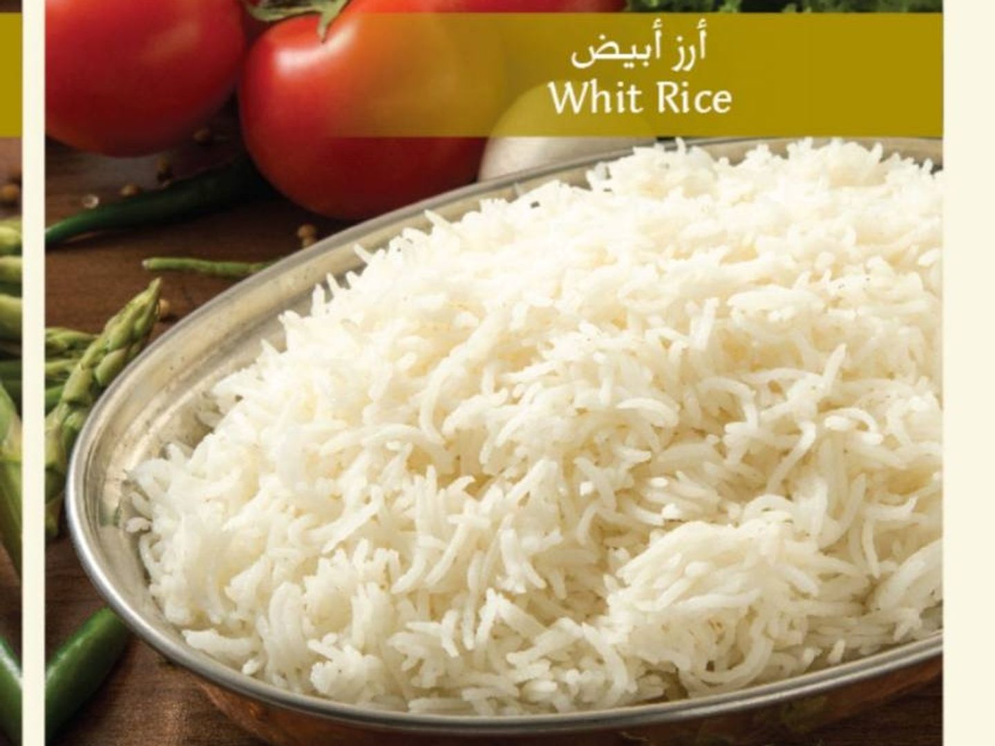 أرز أبيض