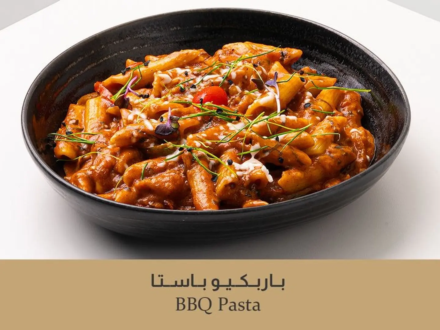 باربكيو باستا