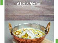 سلطة طحينية