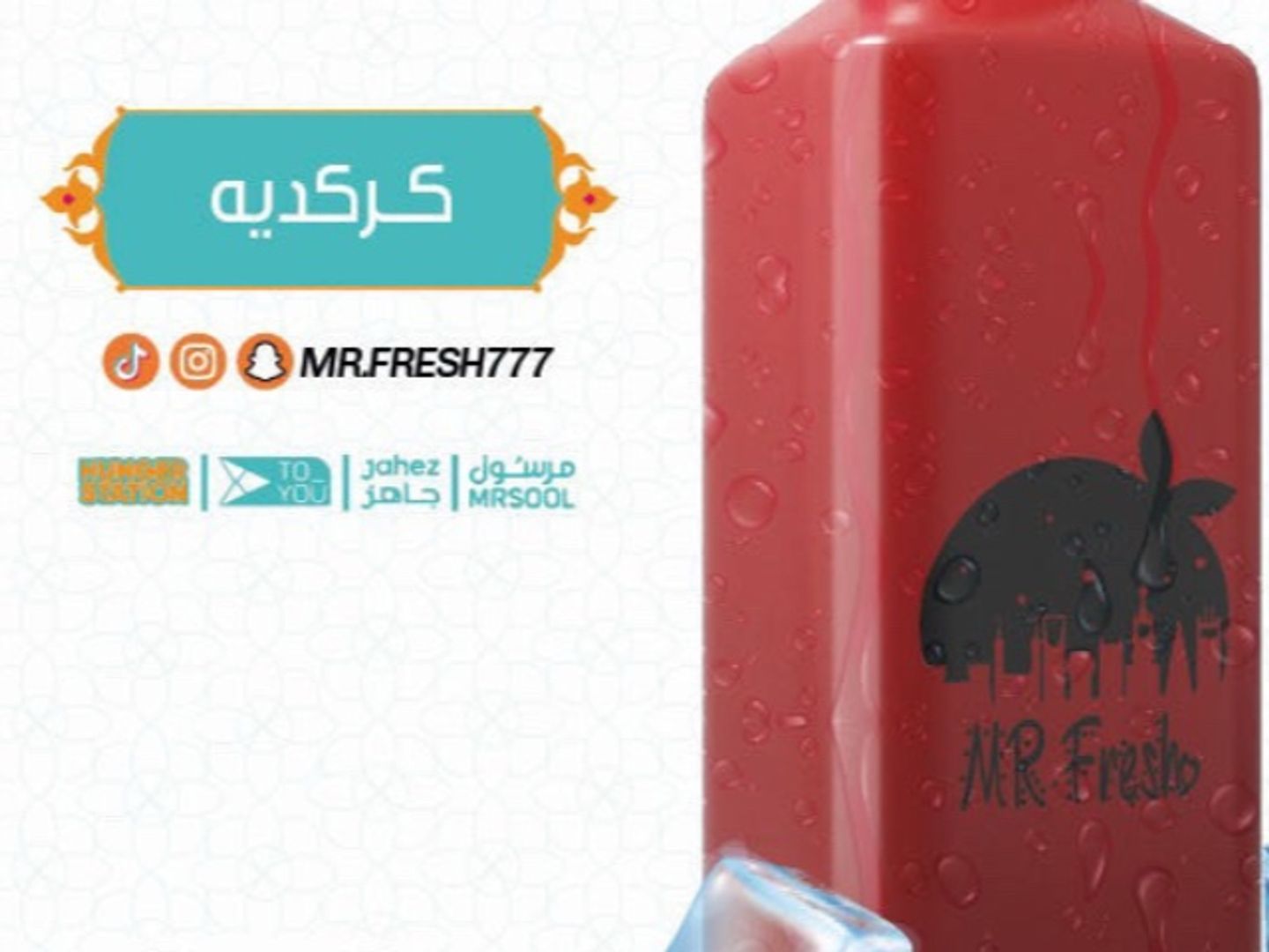 كركديه