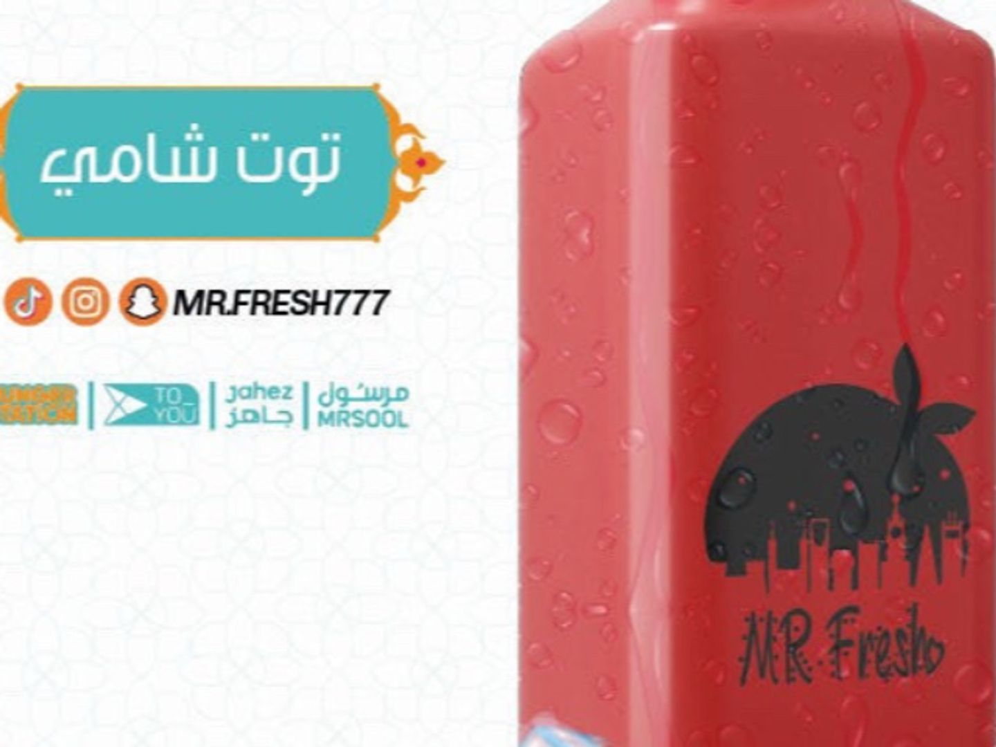 توت شامي