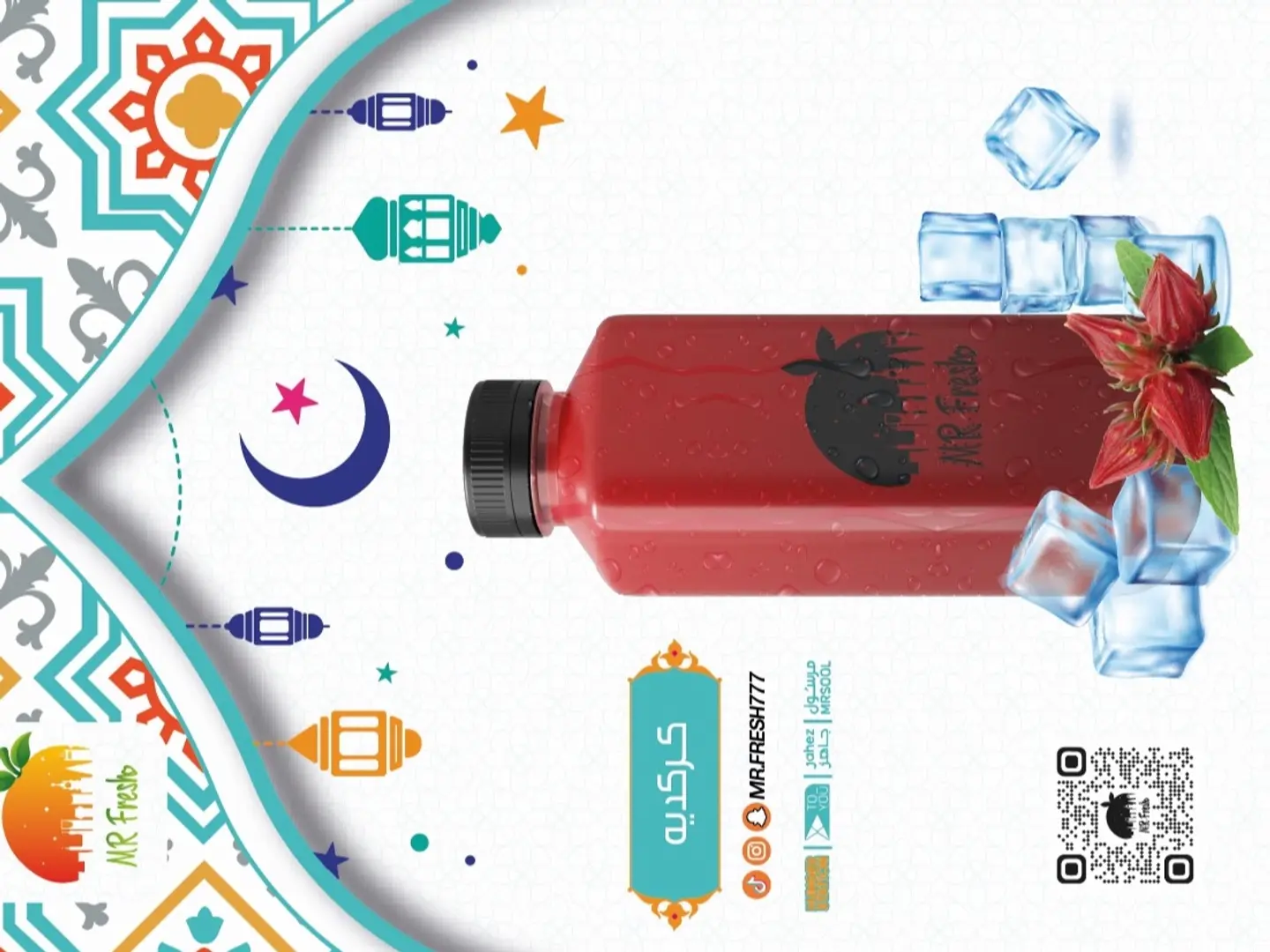 كركديه مكس توت