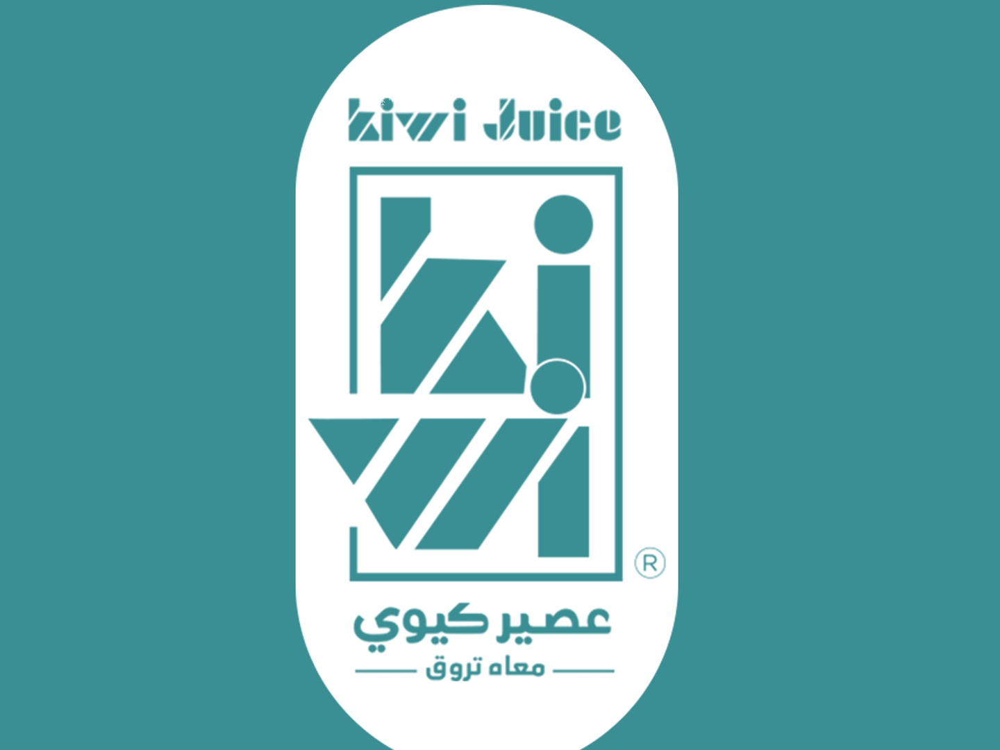 خلطه خاصه وسط