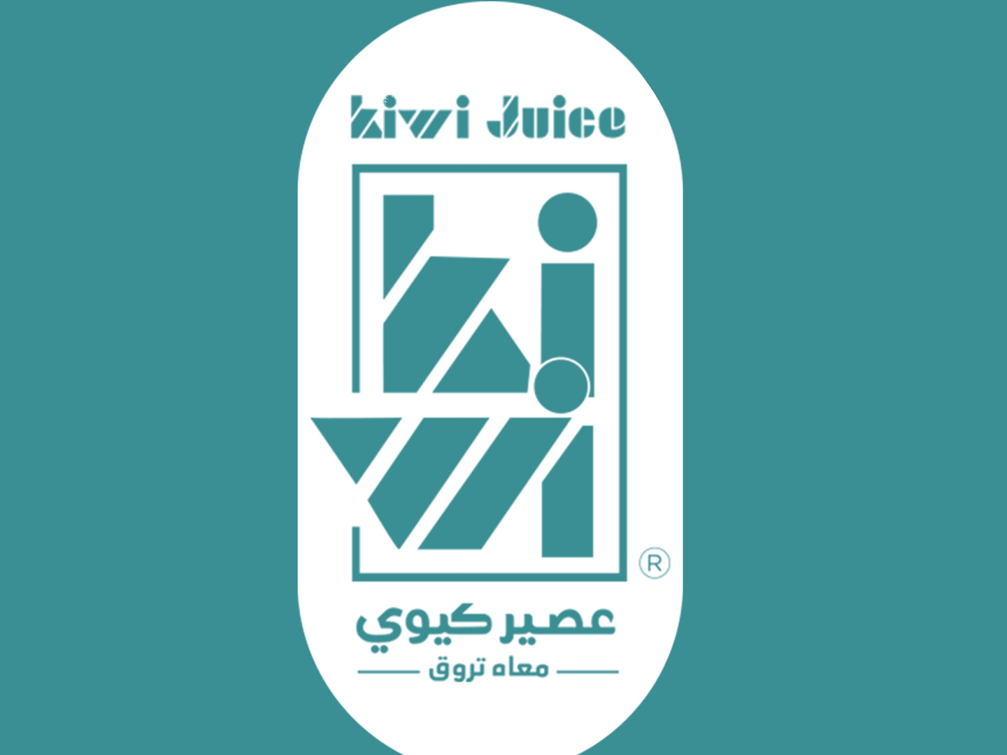 خلصه خاصه كبير
