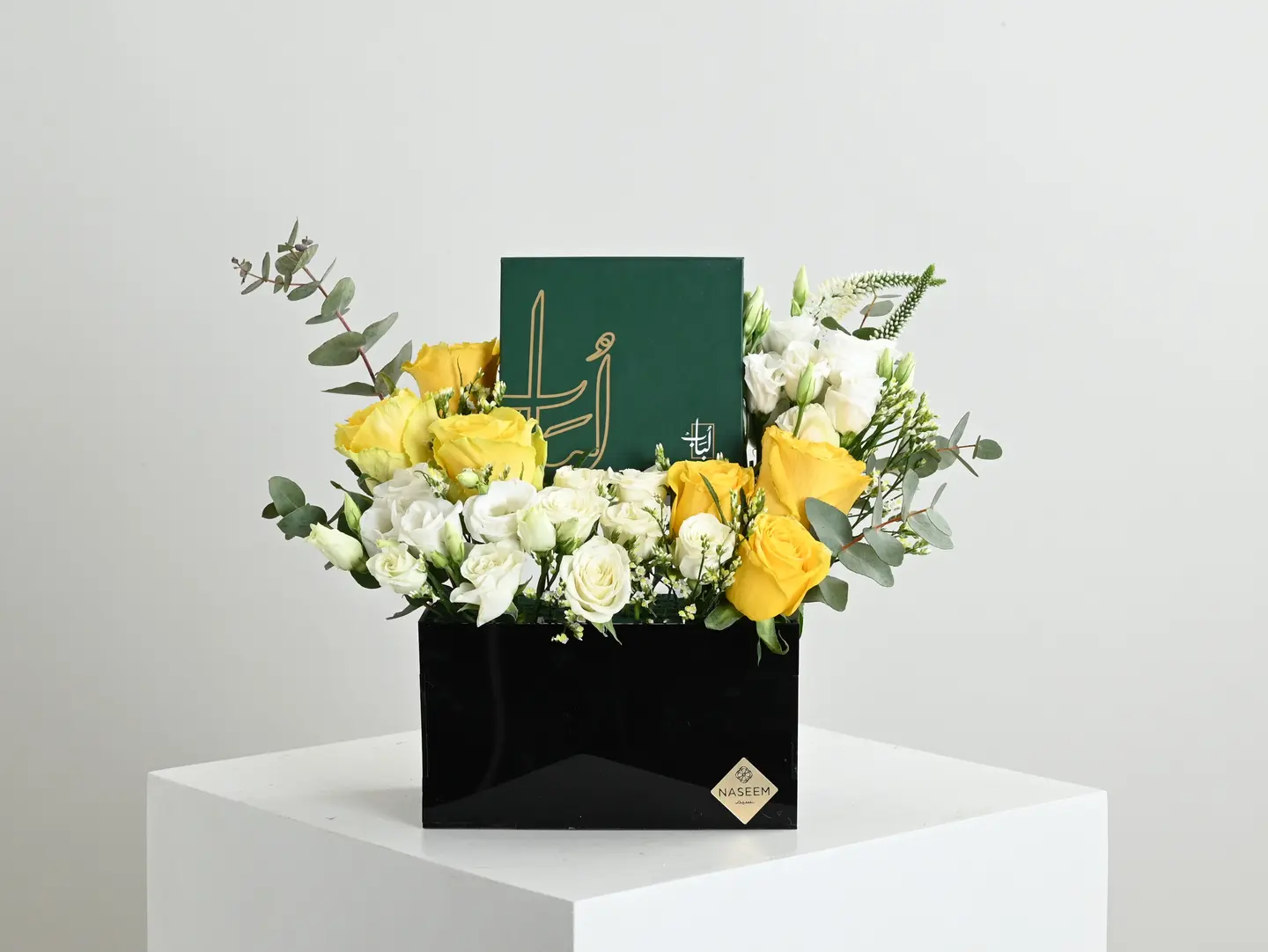 هدية الإشراقة الصفراء مع مسبحة من لباب