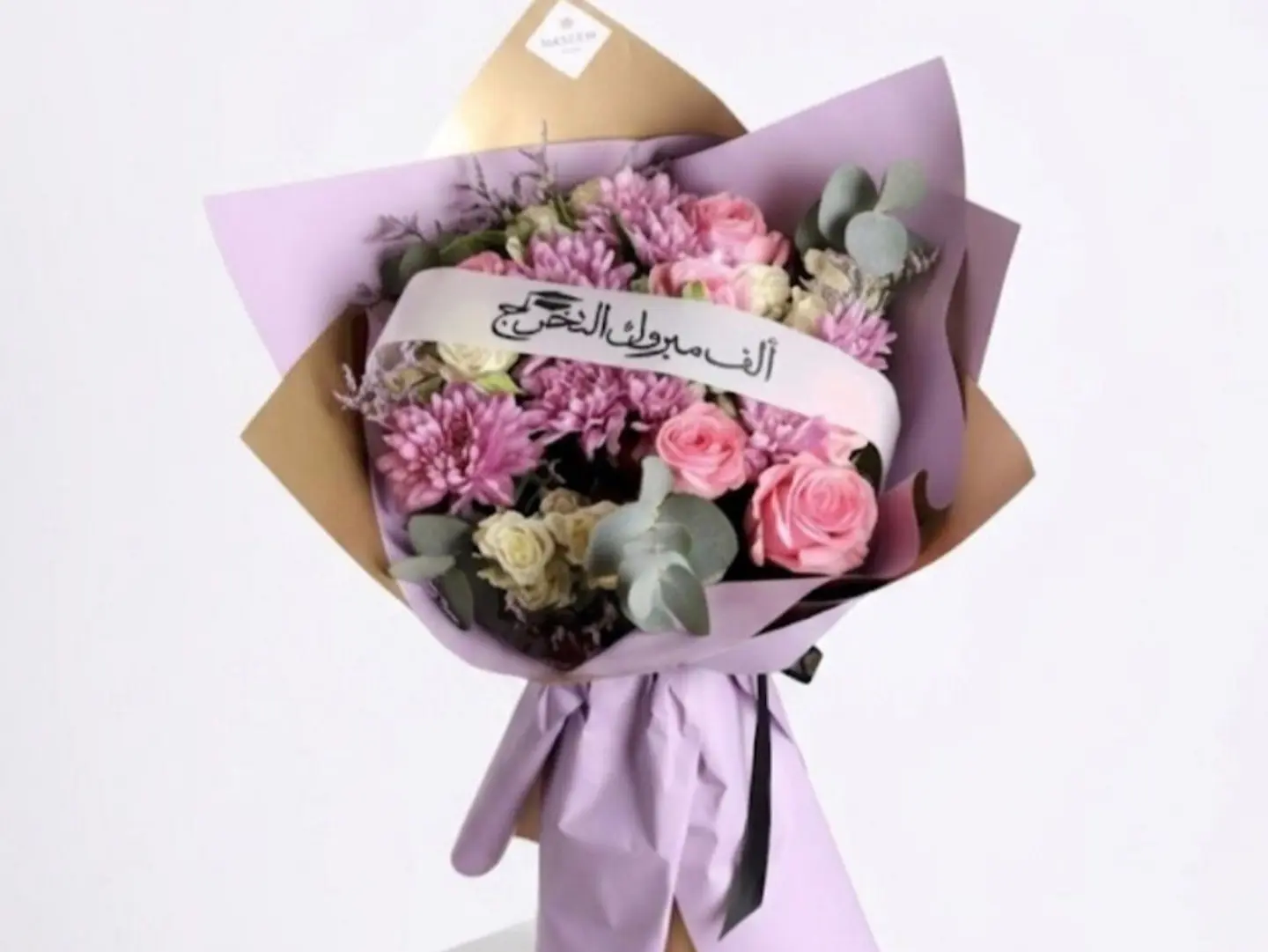 باقة الخريجة