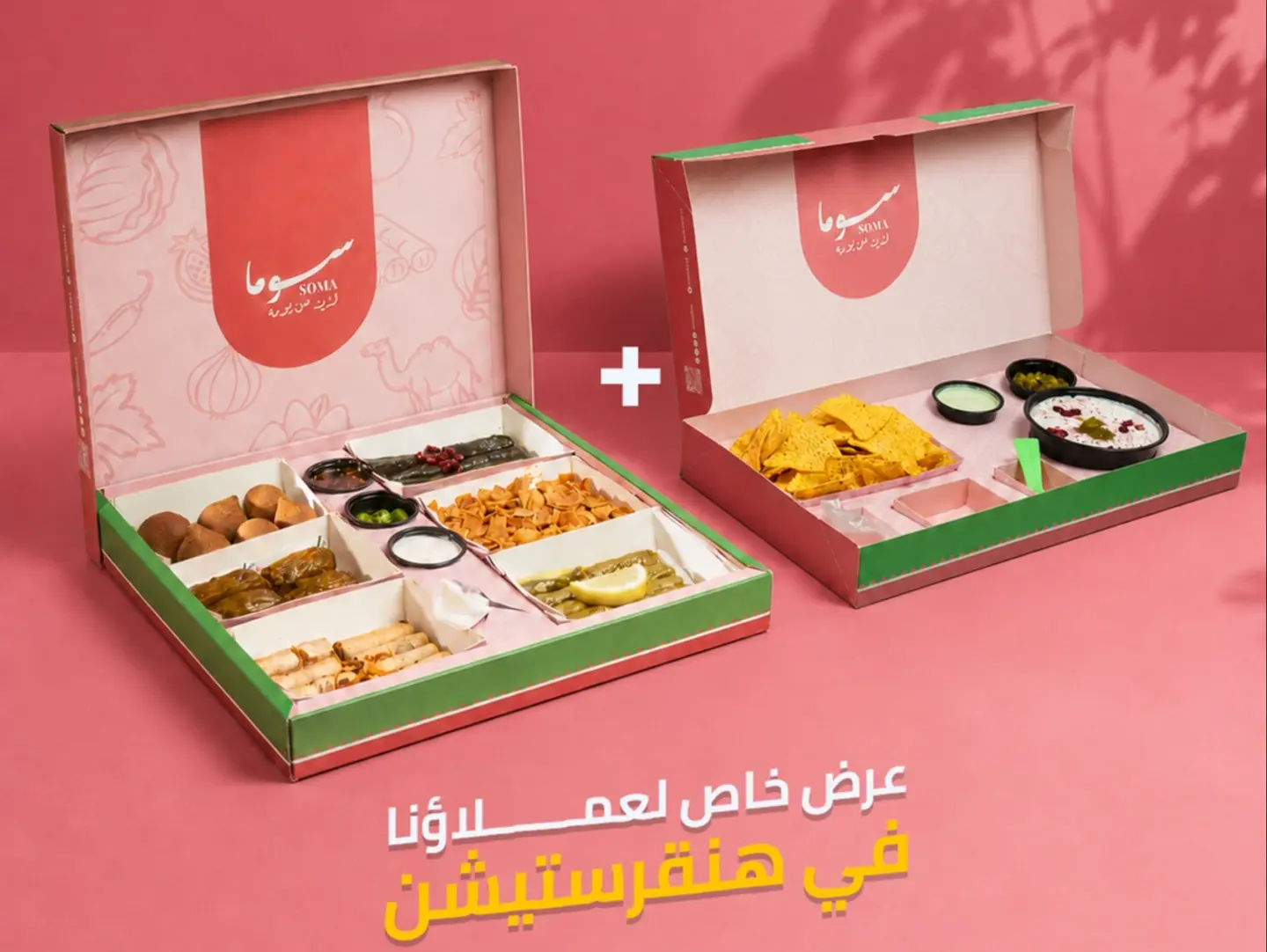 اصنعها للجمعات و هديتك علينا ( اهل الجمعات )