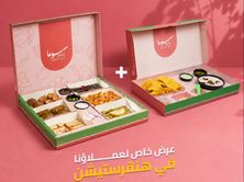 اصنعها للجمعات و هديتك علينا ( اهل الجمعات )
