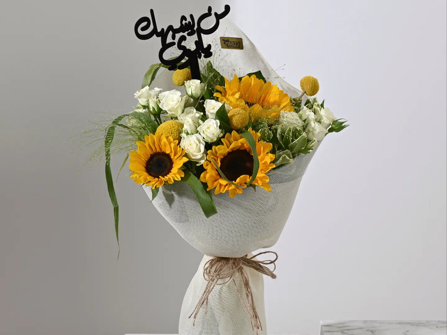 Athar And Giving Package