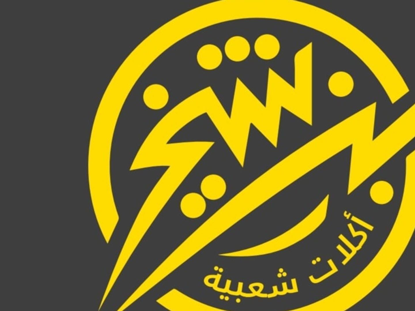 معصوب قشطة حليب