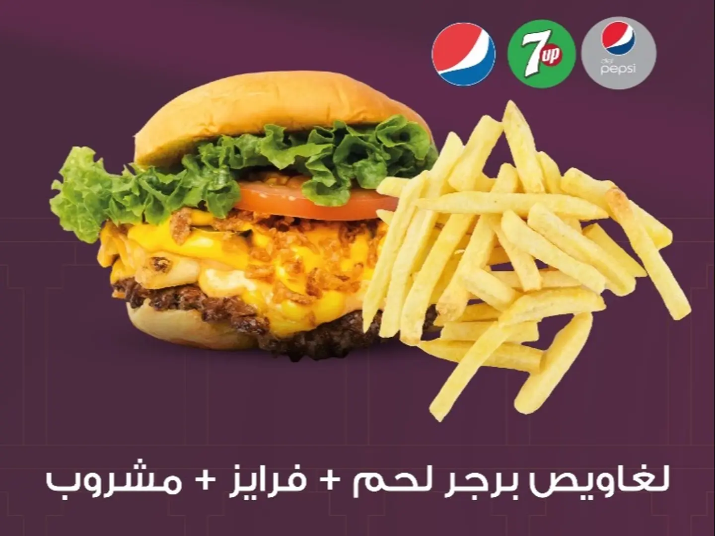 Laghwais Burger Meal