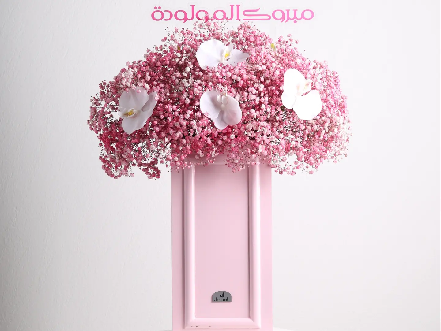 Royal Pink