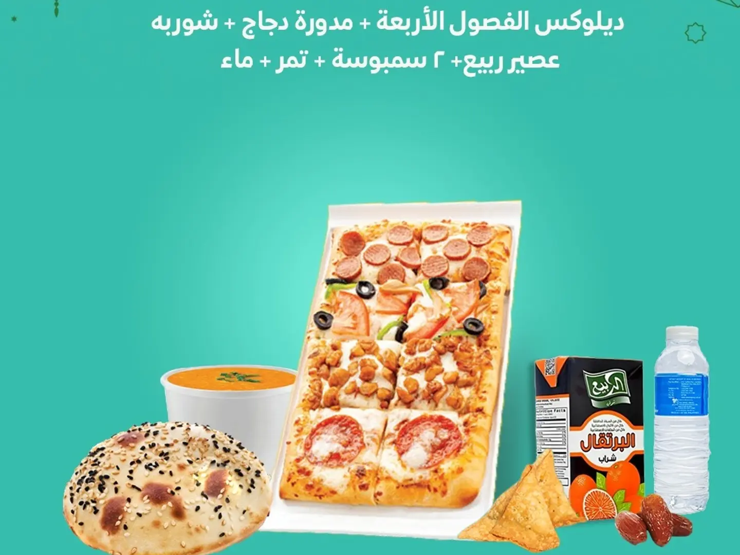 إفطار وجبة شخص واحد