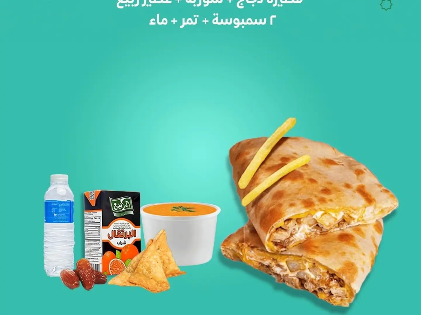 وجبة إفطار شخص واحد