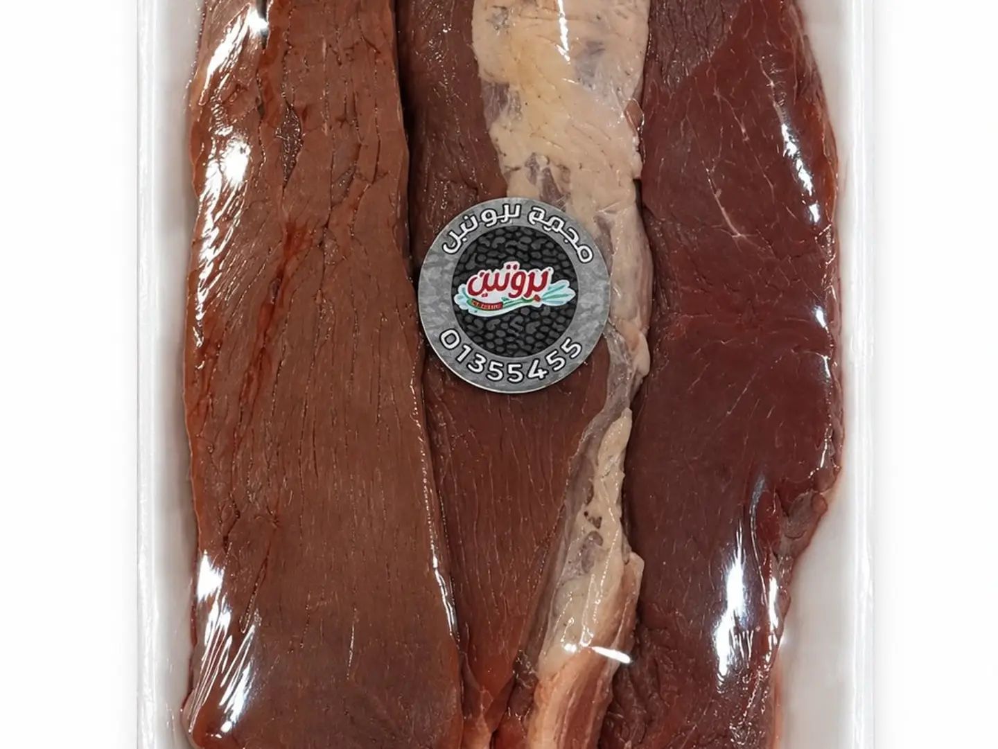 Meat Haris 500 Grams
