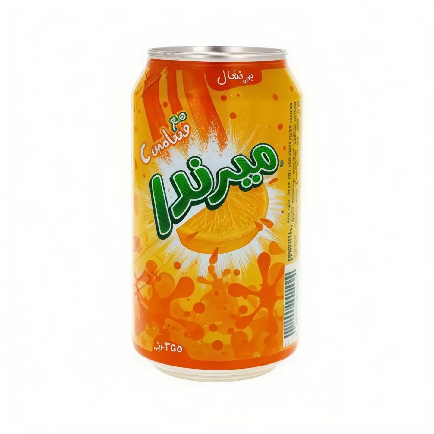 ميرندا برتقال